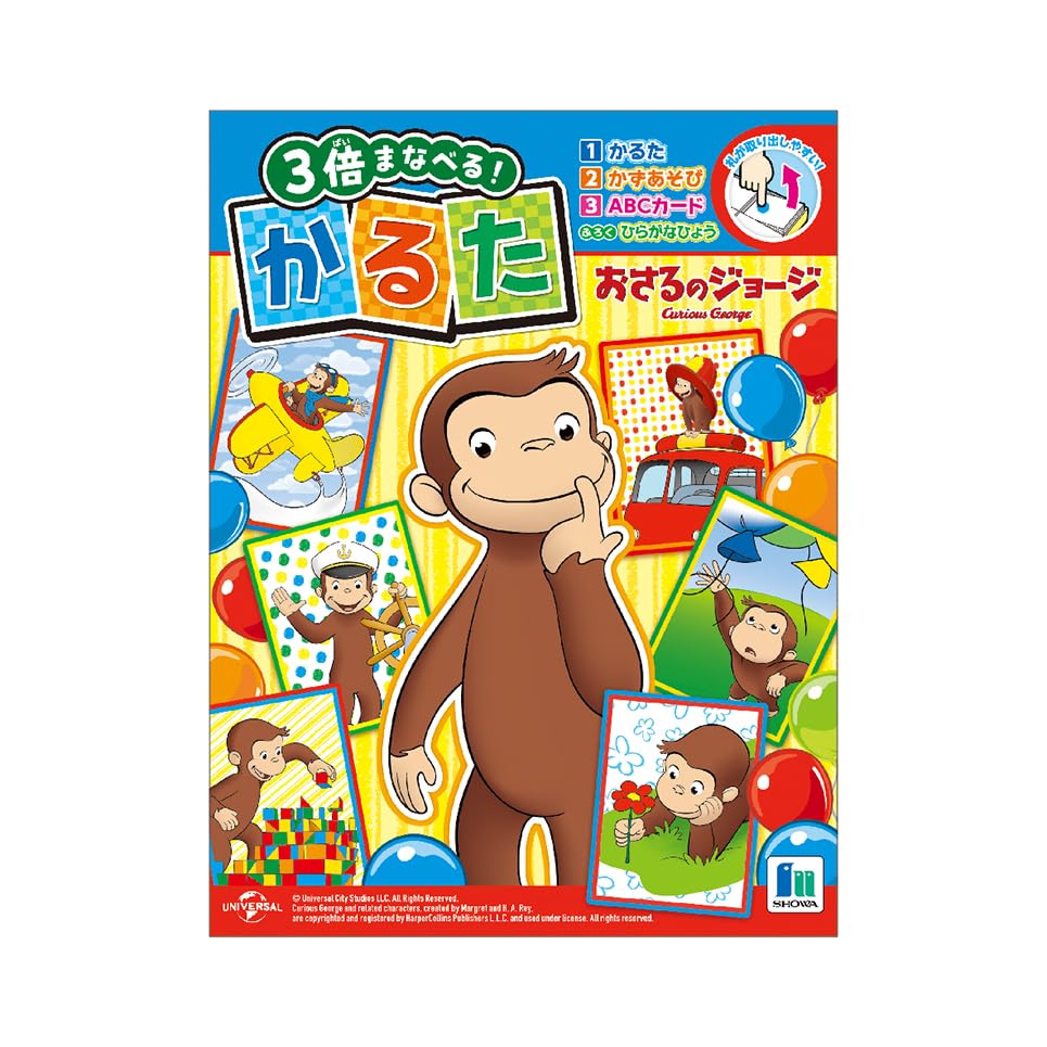 Amazon | ショウワノート おさるのジョージ かるた 674536001