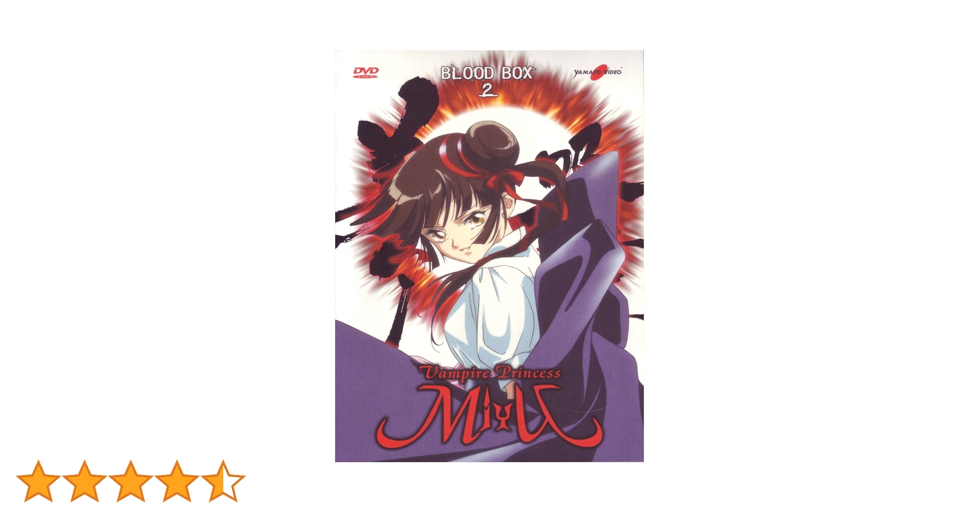 Amazon.co.jp: 吸血姫美夕 TV版2 コンプリート DVD-BOX (15-26話