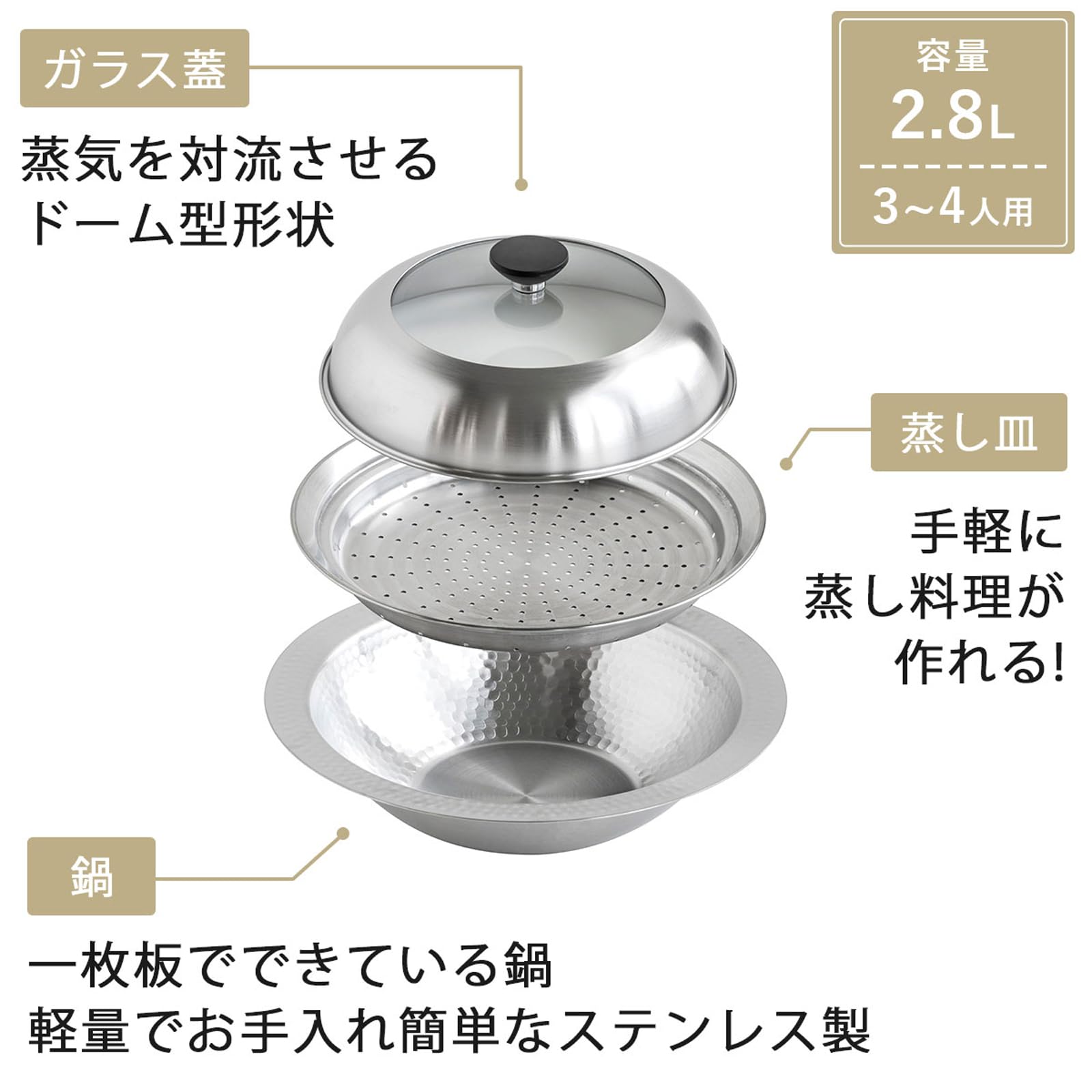 Amazon.co.jp: 下村企販 継ぎ目のない 卓上鍋 蒸し皿付き 26cm 【日本