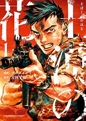 テロール教授の怪しい授業（1） (モーニングコミックス) | カルロ