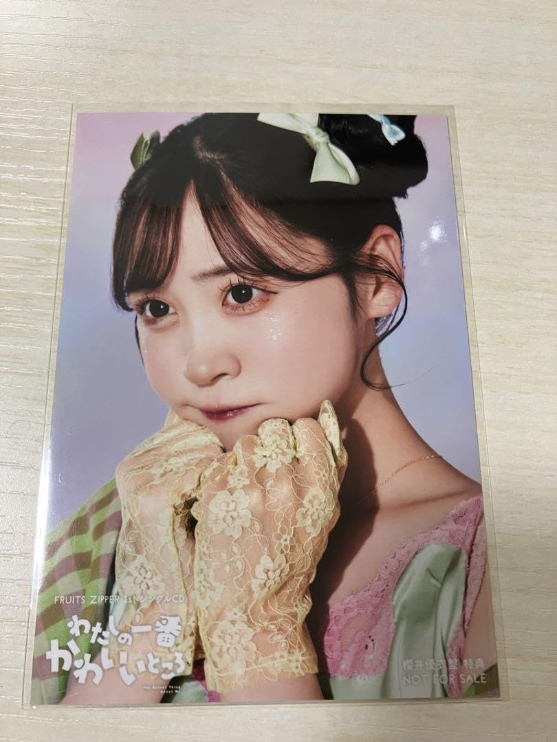 Amazon.co.jp: 櫻井優衣 わたしの一番かわいいところ 特典