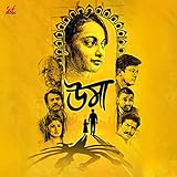  Uma (Original Motion Picture Soundtrack)