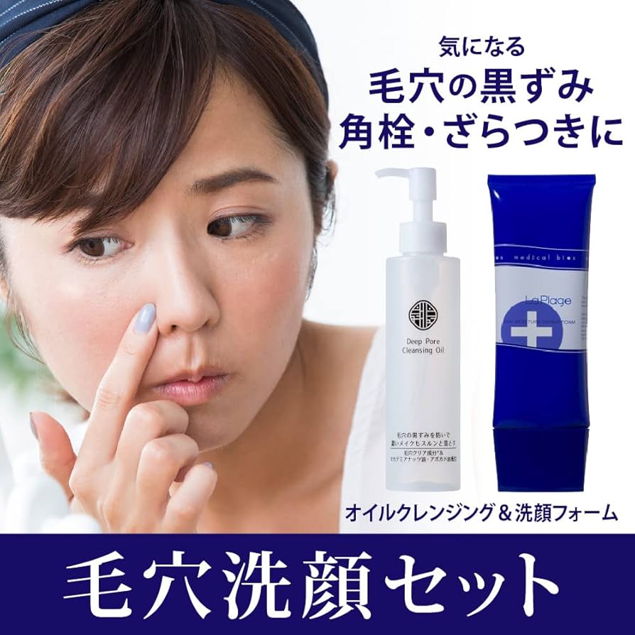 【新品か】　ウルズ　オイルクレンジングと洗顔フォーム ウルズ / オイルクレンジングの公式商品情報｜美容・化粧品情報