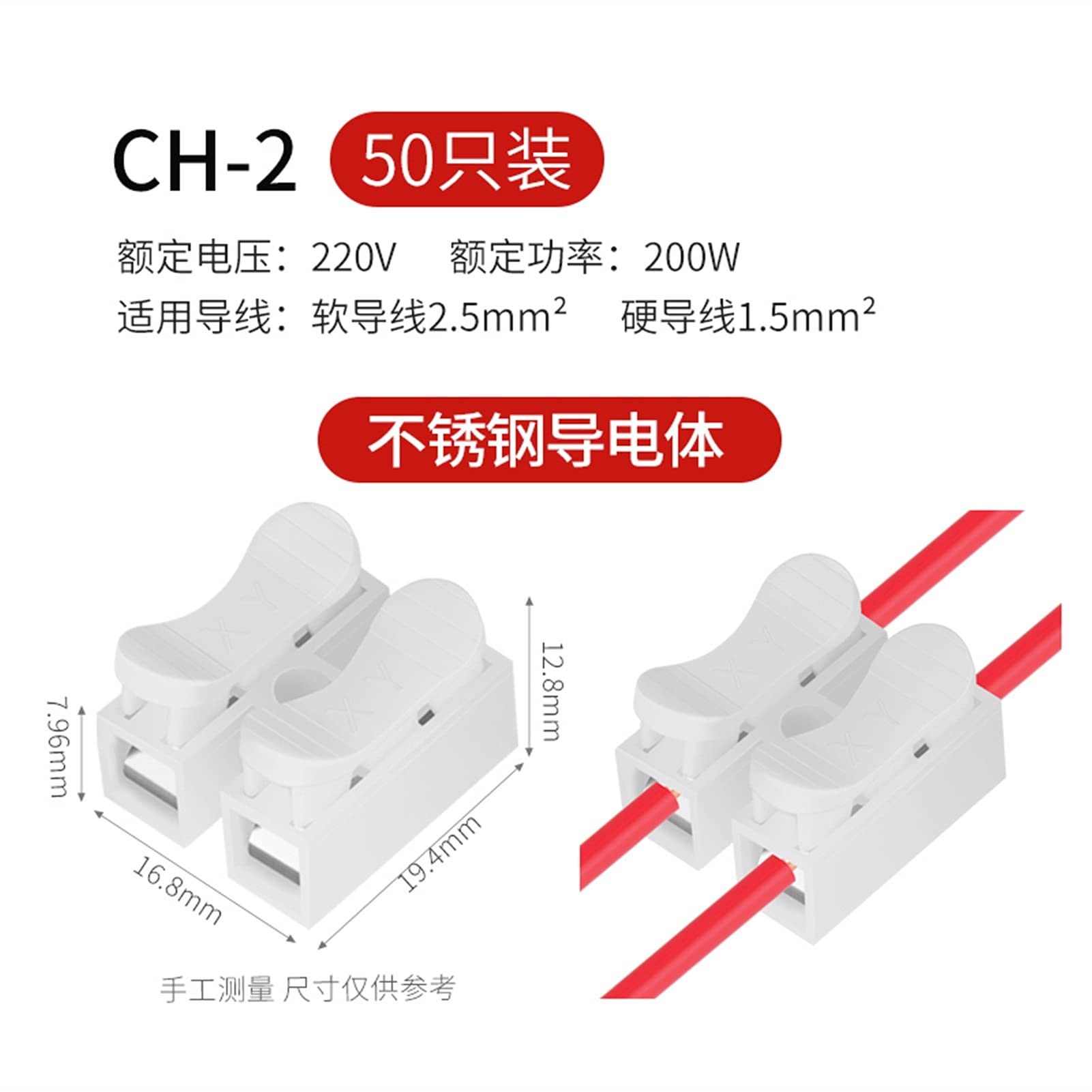 Conectores de cable de bloqueo de empalme rápido CH2, 50 Uds., Terminal de empuje, voltaje de Terminal eléctrico de 220V for un empalme fácil y seguro en cables