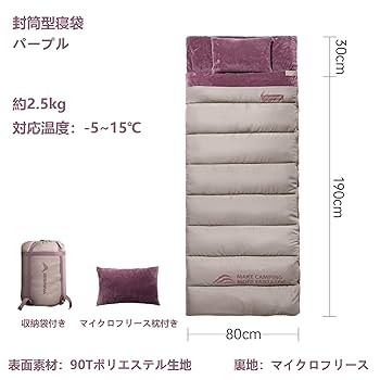 SOYONシュフラ寝袋封筒形シュフラ220X100㎝　2.5KG対応温度０₋5° SOYONシュフラ寝袋封筒形シュフラ220X100㎝ 2.5KG対応温度0₋5°