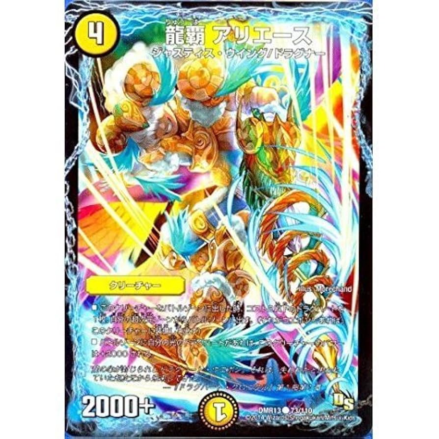 デュエマ ガルカーゴドラゴン 英語版 PSA10 ワンオーナー Amazon.co.jp: デュエルマスターズ DMRP19 KM2/KM3 禁断竜王 Vol