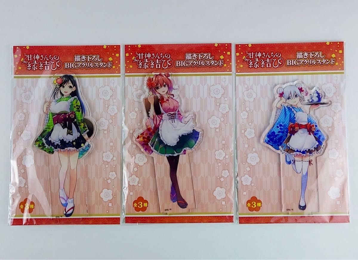 Amazon.co.jp: 特典付 甘神さんちの縁結び×ドン キホーテ コラボ 描き 