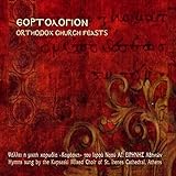 Apolytikion Ag. Konstantinou Kai Elenis