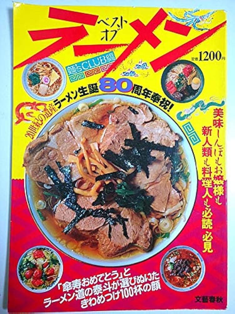 【中古】 ベスト・オブ・ラーメン・栃木/下野新聞社/下野新聞社 中古】 ベスト・オブ・ラーメン・栃木/下野新聞社/下野新聞社