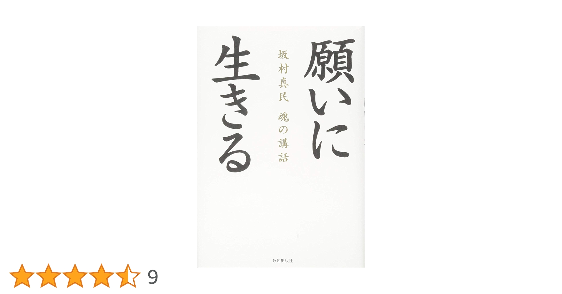 坂村真民先生の信は功徳の母 短冊 書道作品 坂村真民先生の信は功徳の母 短冊 書道作品 坂村真民