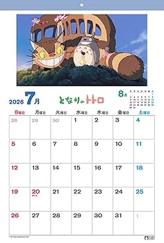 1997年 となりのトトロ カレンダー Amazon.co.jp: エンスカイ となりのトトロ 2026年カレンダー B3
