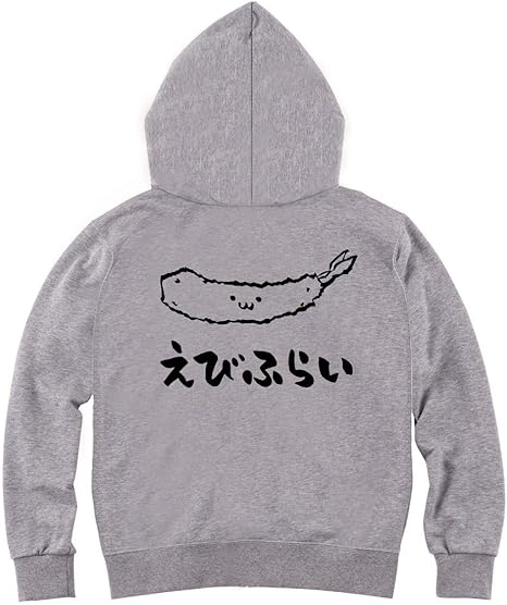 Amazon えびふらい 海老フライ 揚げ物 食べ物 筆絵 イラスト おもしろ ジップ パーカー トレーナー パーカー 通販