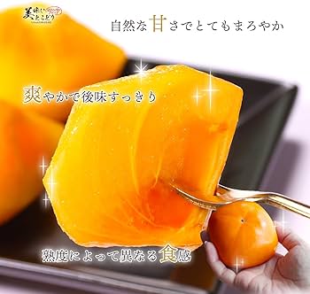 Amazon.co.jp: 柿 甘さ極上 種なし柿 【訳あり・規格外】野菜ソムリエ
