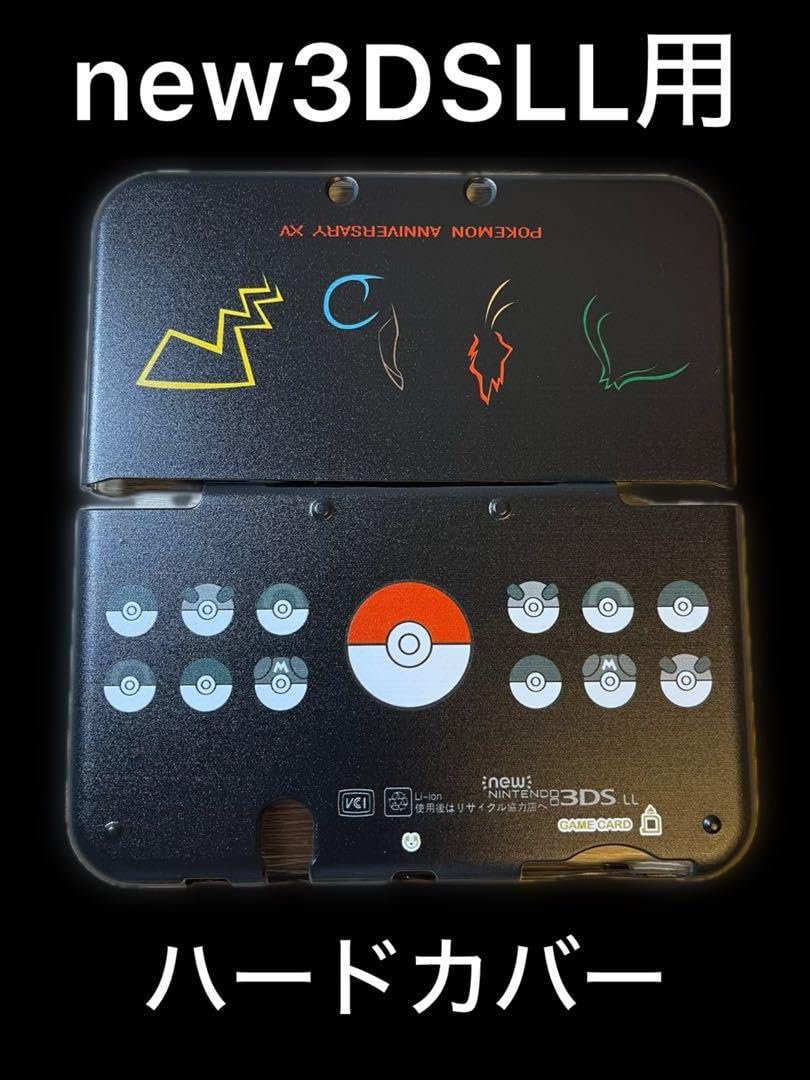 Amazon.co.jp: Newニンテンドー3DS LL 本体カバー POKE 黒 : Video Games
