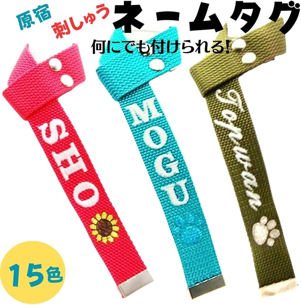 Amazon.co.jp: 刺繍 ネームチャーム カラフル ネームタグ 推し活グッズ