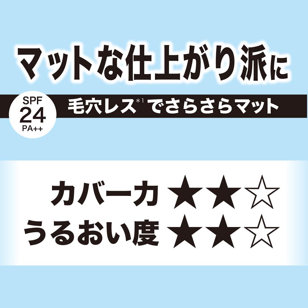 Amazon.co.jp: メイベリン BBクリーム SP BB モイストマット 02