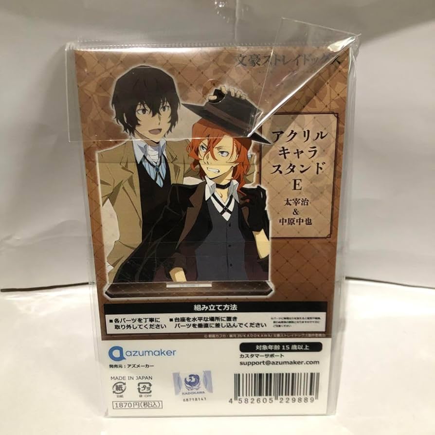 Amazon.co.jp: 太宰治＆中原中也 アクリルキャラスタンドE 文豪