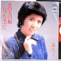 森　昌子　レコード8枚セット 森昌子 オリジナル・デラックス全曲集 KC-7077-78 | レコード通販