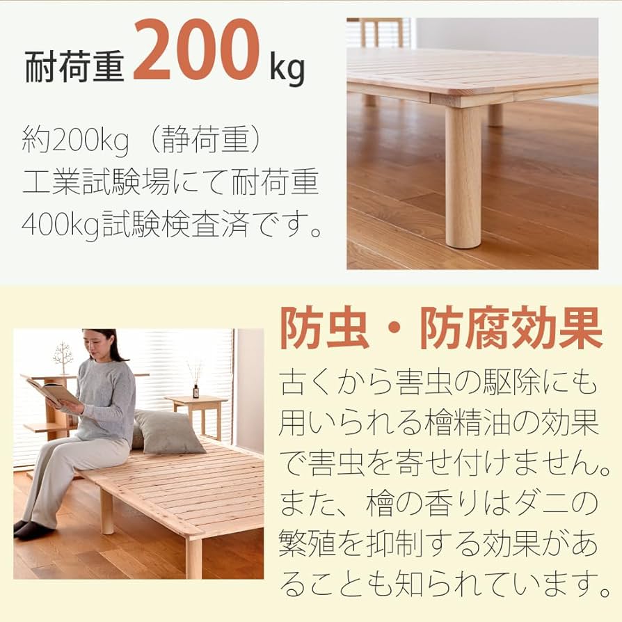 ひのき すのこベッド 『マレ（MARE） ロング』分解　説明文ご確認ください 檜すのこベッド 「マレ」 セミダブルサイズ｜たたみのこうひん