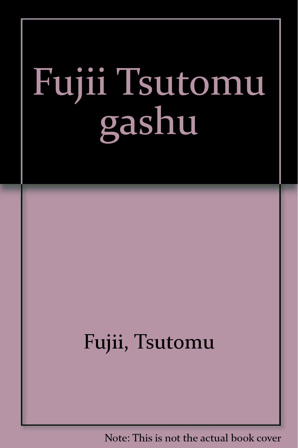 藤井勉画集 | 藤井勉 |本 | 通販 | Amazon