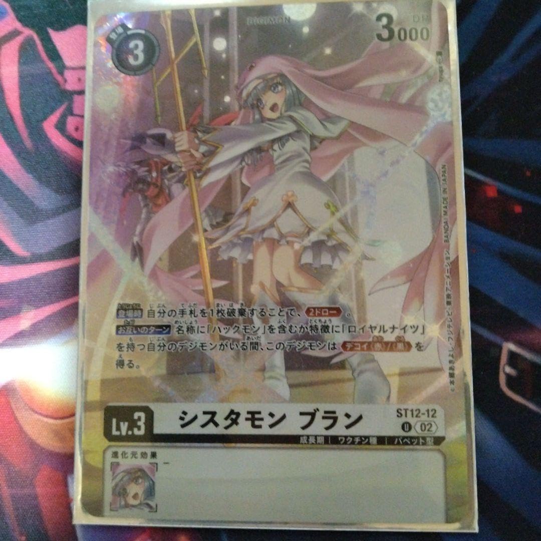 Amazon.co.jp: デジモンカードゲーム リミテッドパックシスタ 