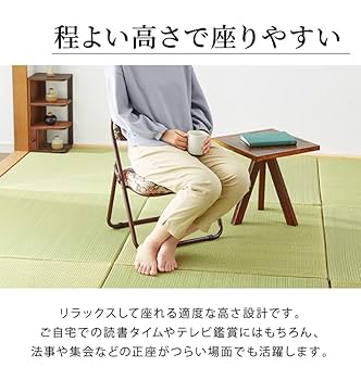 【２脚セット売り】折りたたみ和座椅子（極美品です） 楽天市場】折りたためる座椅子 和室 座敷椅子 2脚組 折りたたみ