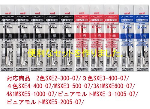 三菱鉛筆 ジェットストリーム 油性ボールペン替芯 組合せ自由(選べる替え芯・黒・赤・青) SXR-80-07 0.7mm 10本セット