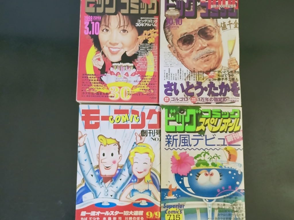 Amazon.co.jp: ビッグコミック ビッグコミックスペリオール コミック