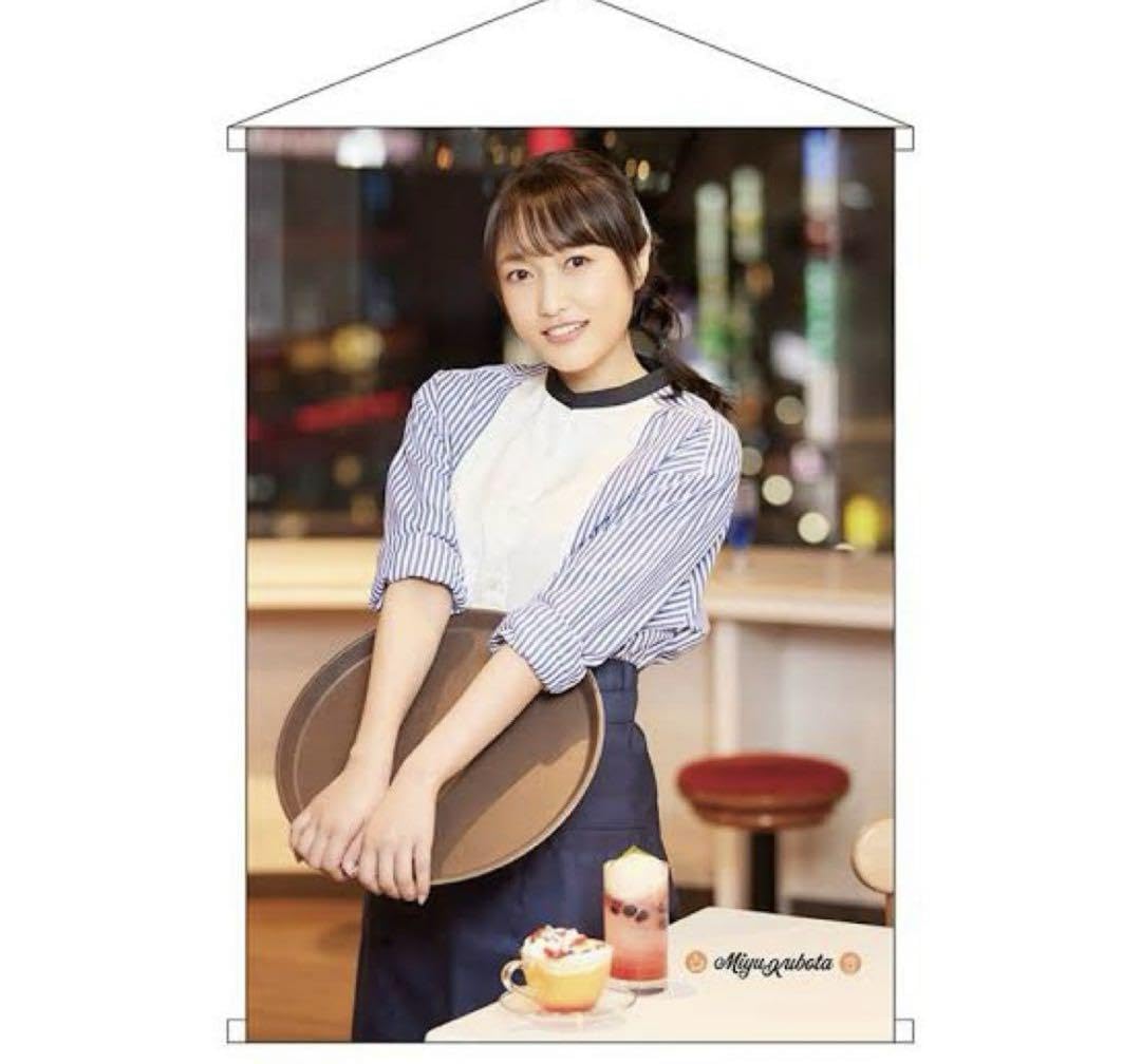 i☆Ris 久保田未夢 タペストリー i☆Ris 10th Live Tour 2025 ViVa i☆Ris メガ！等身大