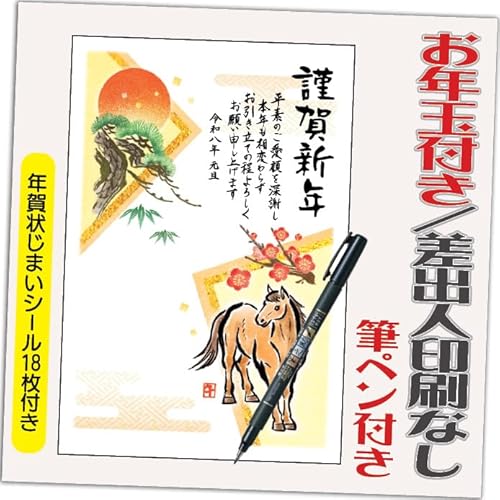 N 2026 Nʕt N ͂y4 MytzߔN ܔN N󂶂܂V[t  vg 4 olȂifUCFHA009j