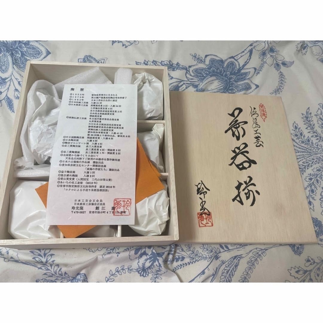 Amazon.co.jp: 常滑焼 急須 湯呑 玲光窯 鯉江廣氏 工芸品 セット
