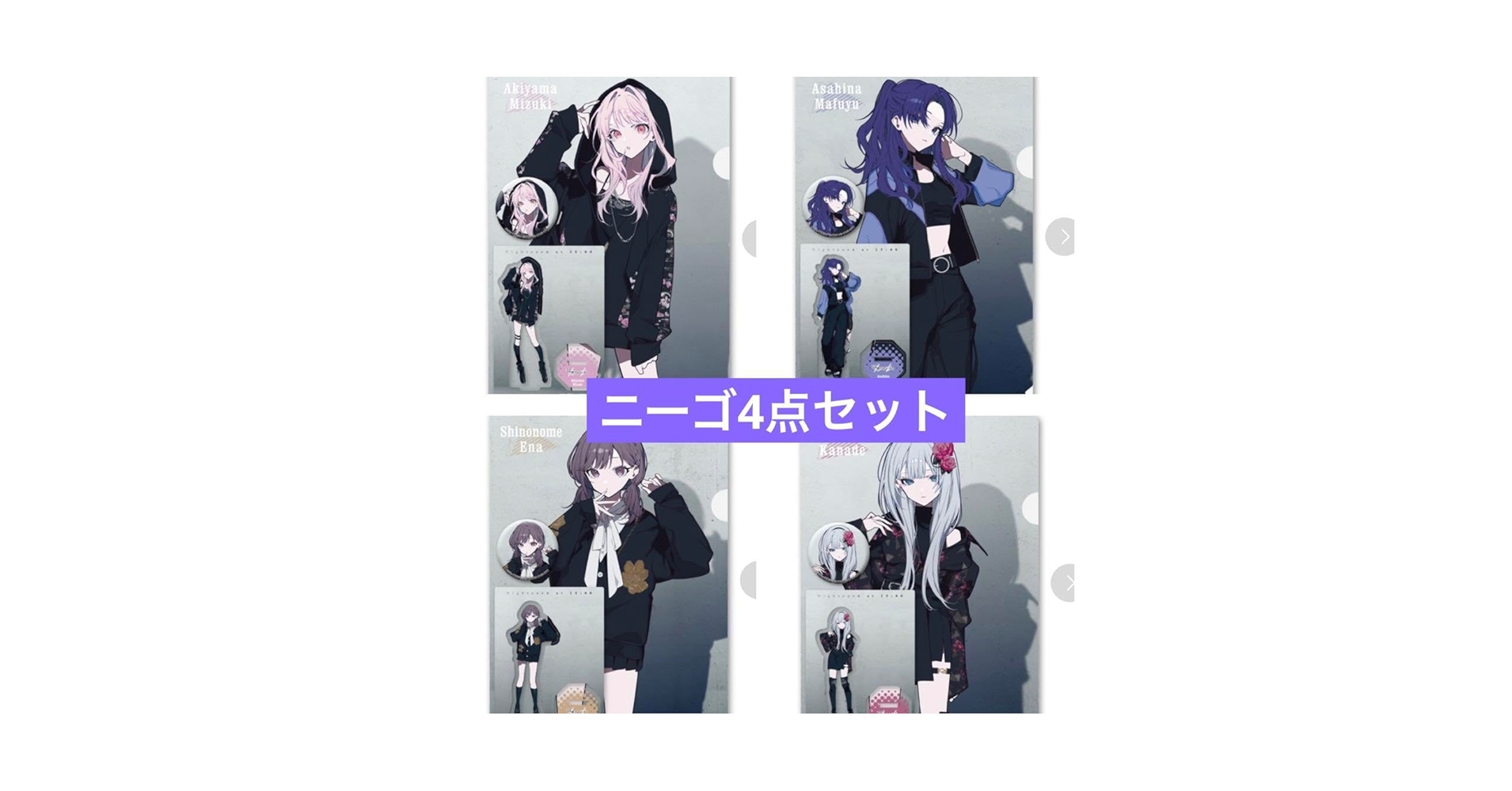 Amazon.co.jp: ZOZOTOWN ニーゴ 宵崎奏 朝比奈まふゆ 暁山瑞希