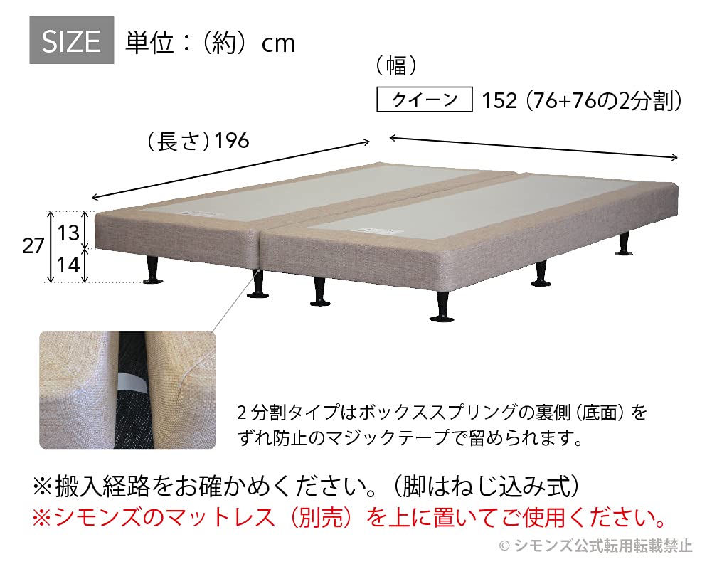 Amazon｜シモンズ(Simmons) 正規品 ボックススプリング クィーン 共通