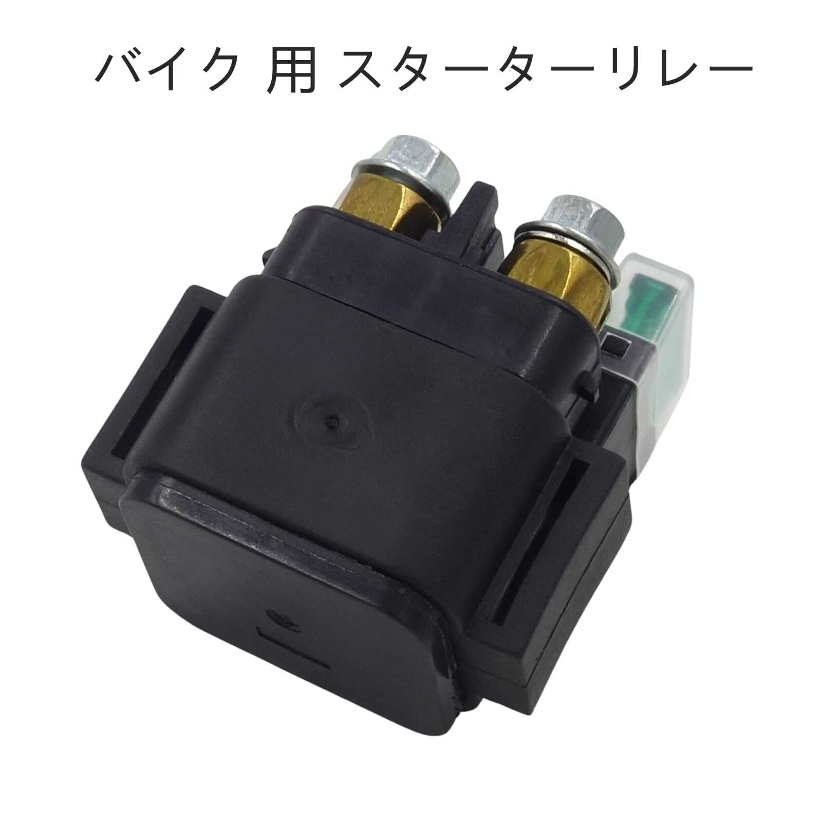 Amazon.co.jp: MAKGAGAAI スターターリレー 汎用 耐久性 ヤマハ用 社外 