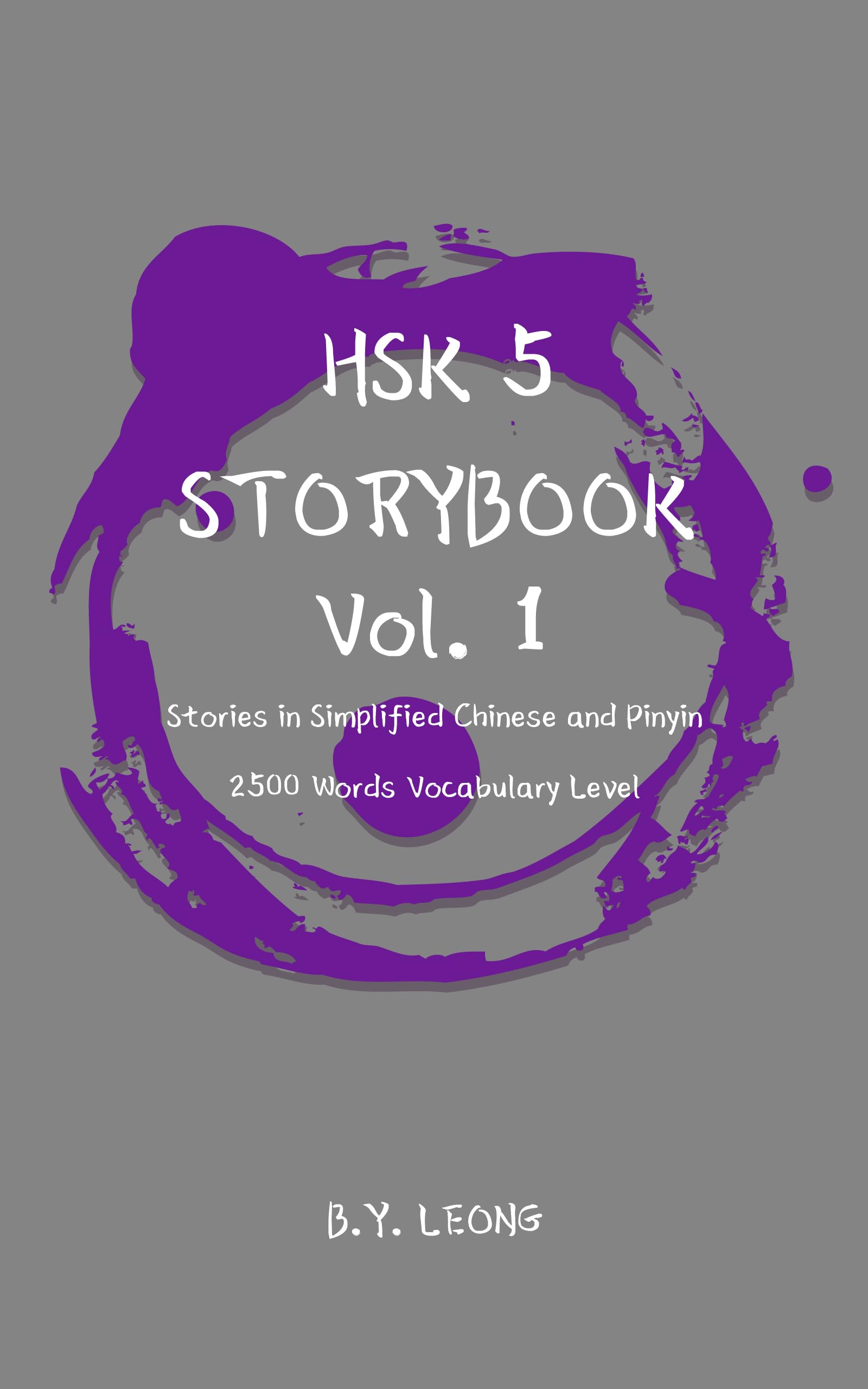 HSK 5 Storybook (1 book series) Kindle Edition