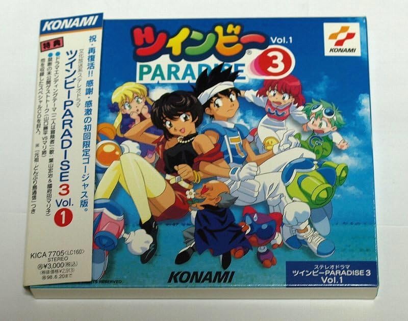 ツインビー　パラダイス　関係CD 20枚　おまけあり 81rDjLPv1OL._UF350,350_QL50_.jpg