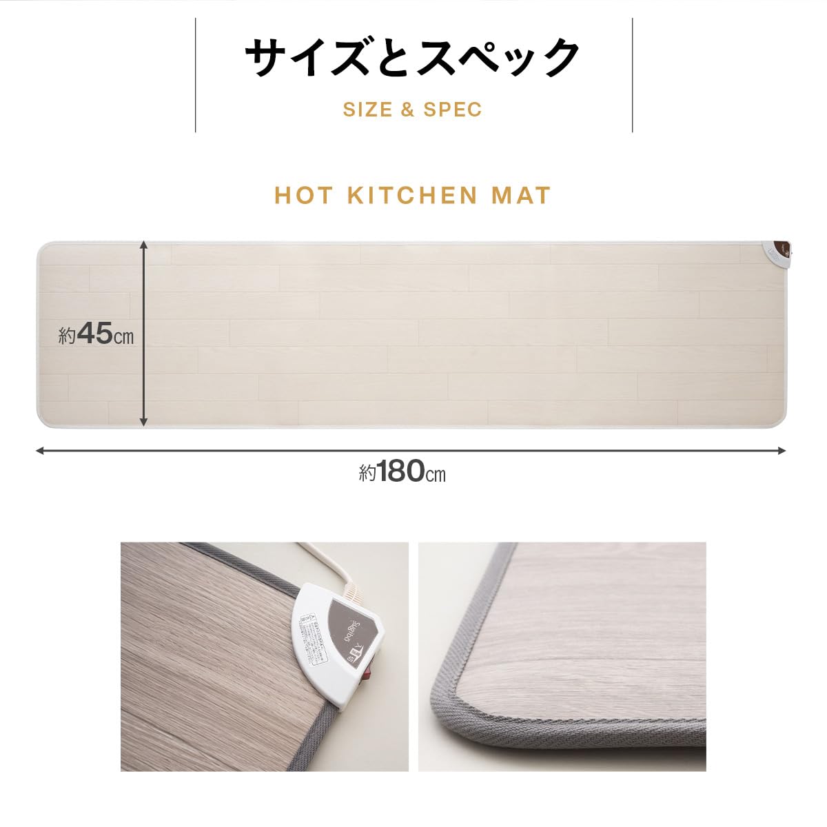【送料無料】 ホットキッチンマット180幅（ホットカーペット） 楽天市場】【本日20時〜5H全品P5倍】ホットキッチンマット 幅