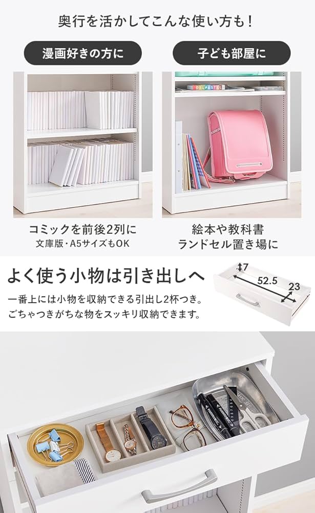 Amazon｜萩原 本棚 ブックラック 大容量 可動棚付き【1㎝刻みで調節