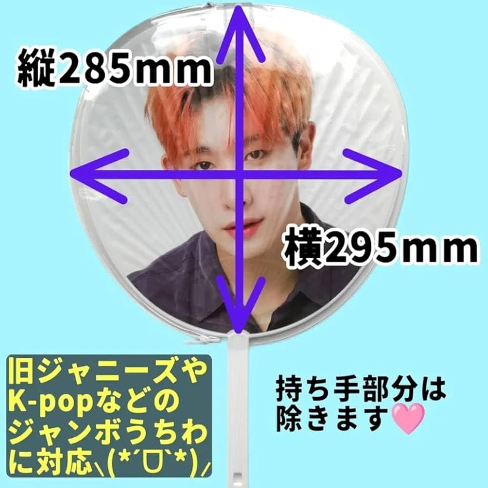 Amazon.co.jp: 【5個セット】ハピラ うちわカバー 応援うちわ