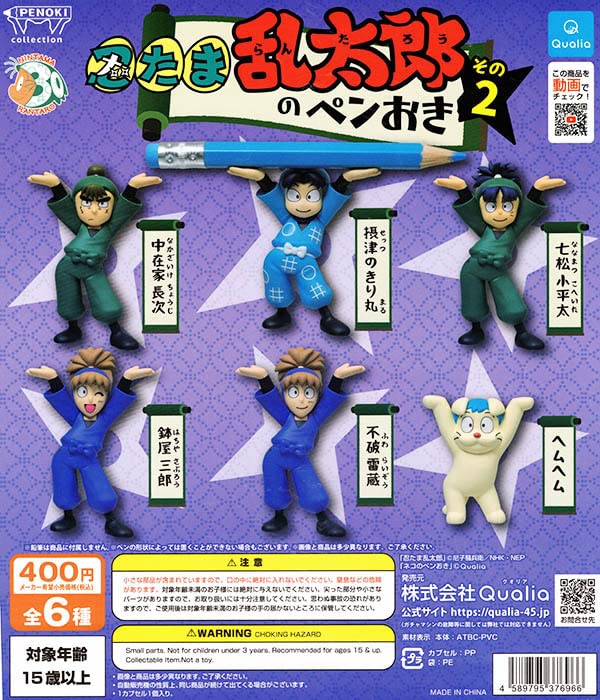 Amazon.co.jp: 忍たま乱太郎のペンおき その2 ヘムヘム単品 ガチャ