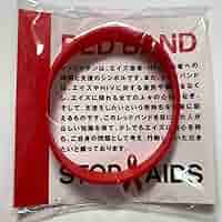 GLAY TERU ・レッドリボン・レッドバンド(新品・未使用・非売品) 非売品】GLAY TERU レッドリボン ラバーバンド リストバンド