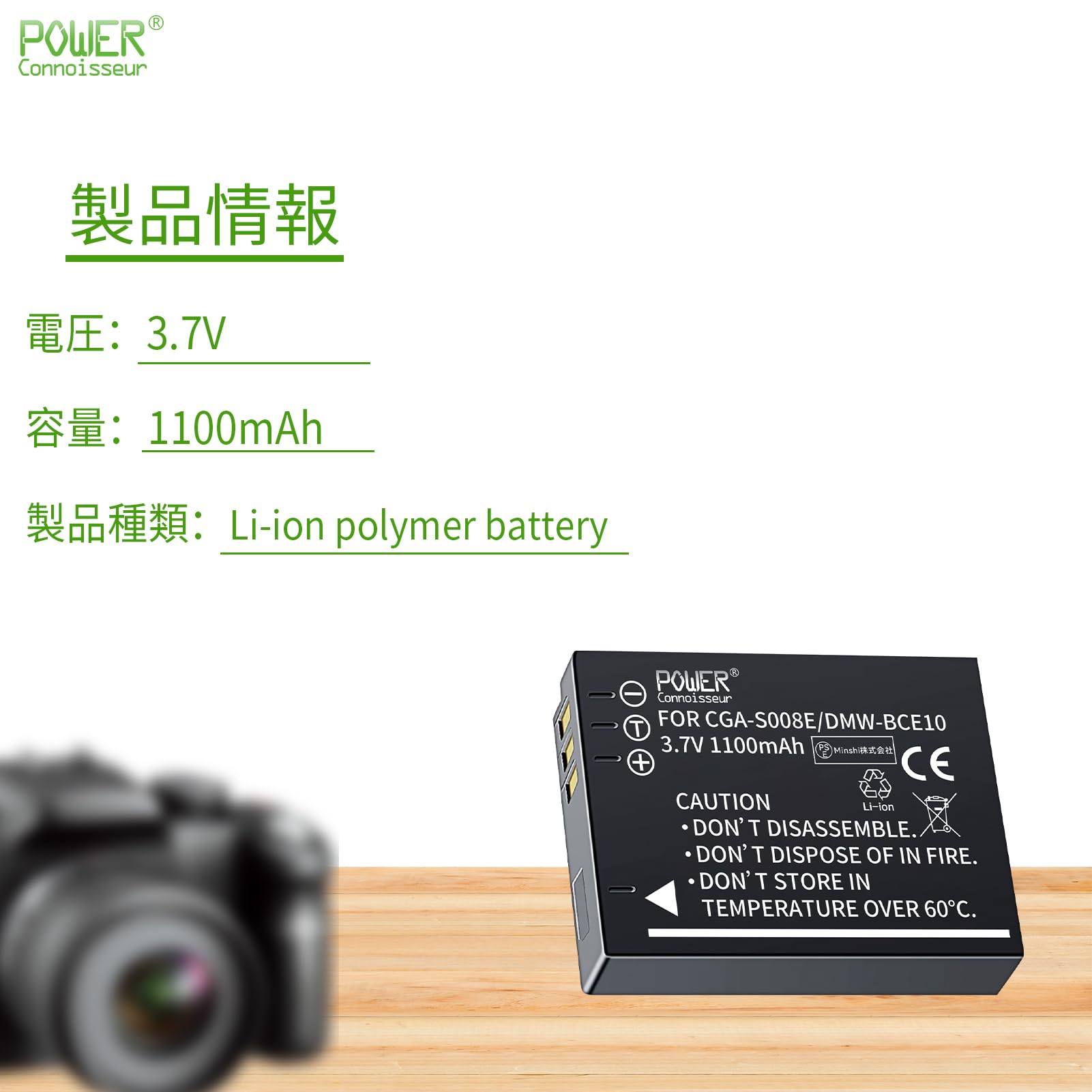 Amazon | 「Power-connoisseur」Panasonic 交換バッテリー DMC-FS20 