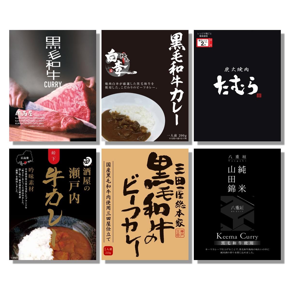 Amazon.co.jp: カレー レトルト ビーフ 高級 カレー 6種類 セット 国産