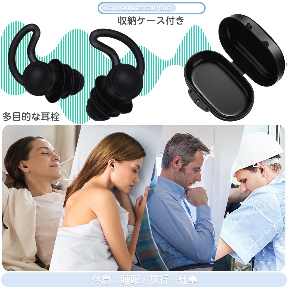Amazon | 耳栓 睡眠用 1ペア 安眠 防音 3層デザイン 騒音対策 シリコン