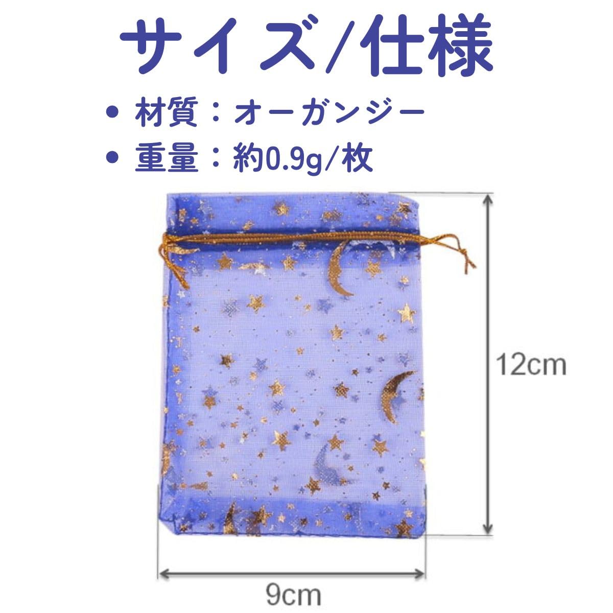 オーガンジー巾着袋　9柄　6サイズ　全17種×各7枚　全計119枚(1890) オーガンジー巾着袋 9柄 6サイズ 全17種×各7枚 全計