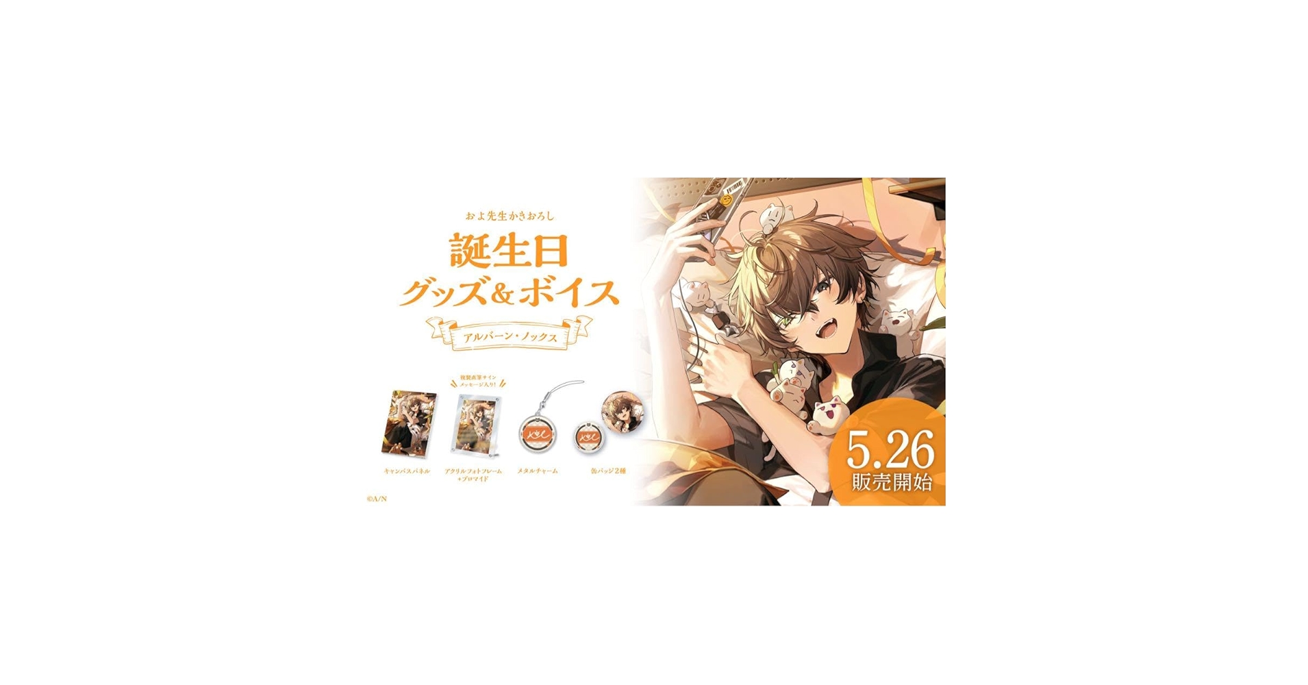 アルバーンノックス 2023誕生日グッズ　未開封品 アルバーン・ノックス】誕生日グッズ2023 缶バッジ - メルカリ
