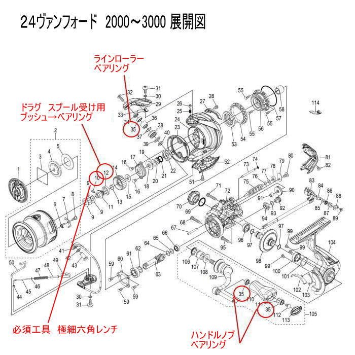 超美品ヴァンフォード C3000SDH ベアリングチューン　 替えスプール付き 超美品ヴァンフォード C3000SDH ベアリングチューン 替え
