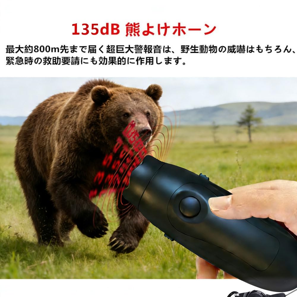 熊よけ
スプレー Amazon.co.jp: YXHH新登場 熊よけ 大音量 電子ホーン 135dB 自然界に