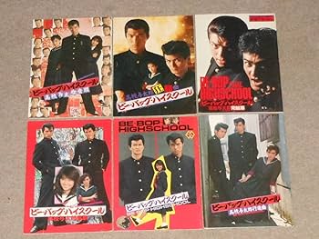 Amazon.co.jp: ビーバップハイスクールDVD4巻レンタル