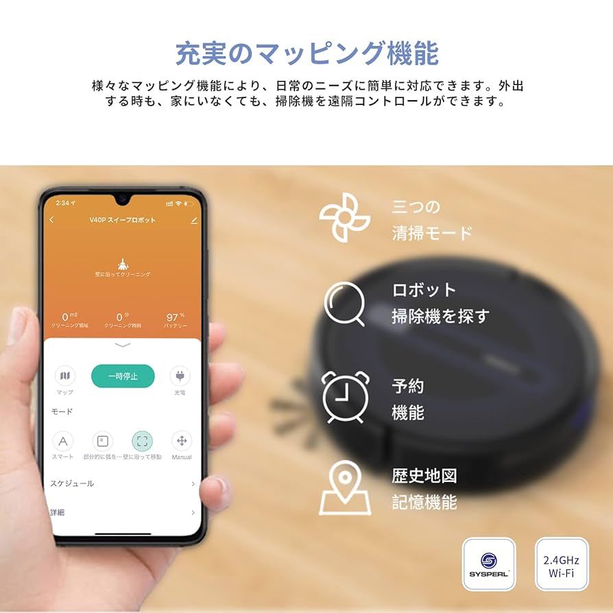 SYSPERL-P220 ロボット掃除機 Amazon.co.jp : SYSPERL ロボット掃除機 ロボットそうじ機 掃除